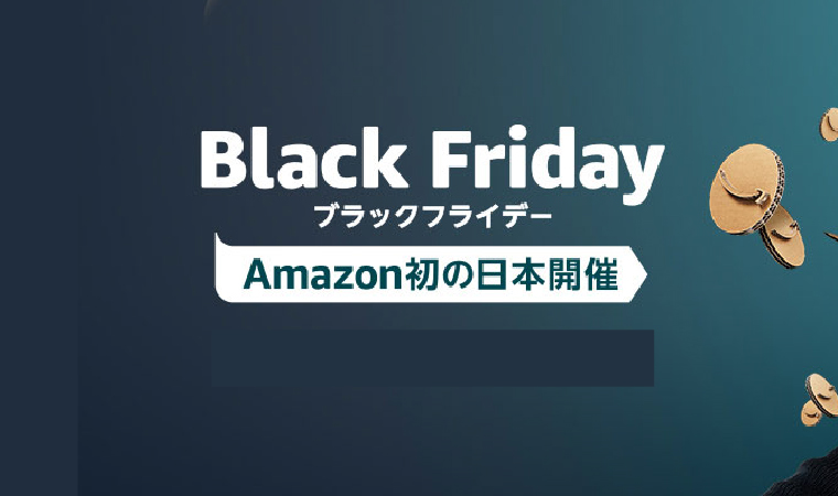 Amazon ブラック・フライデーで騙された話