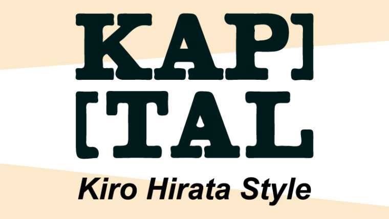 Kapital のデザイナー Kiro Hirata のスタイル