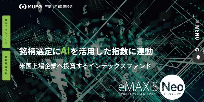 ｅＭＡＸＩＳ Ｎｅｏ