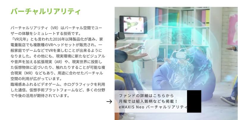 ｅＭＡＸＩＳ Ｎｅｏ バーチャルリアリティ