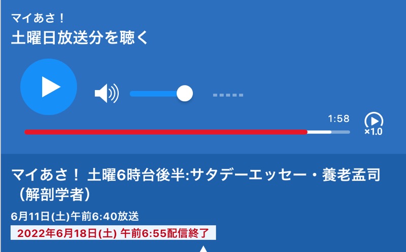 【大地震】養老さんから日本に住む全ての人へのメッセージ