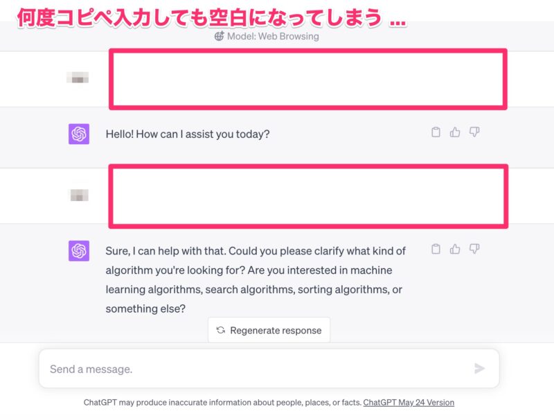 ChatGPT でコピペできない時の対処方