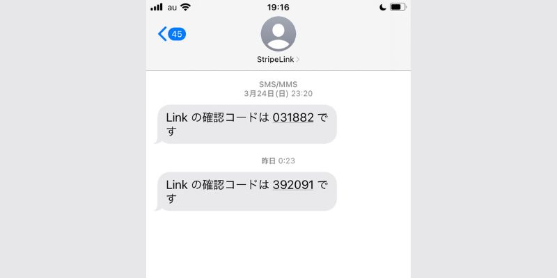 StripeLink から見覚えのない「Link の確認コードは ...」というメールが届く