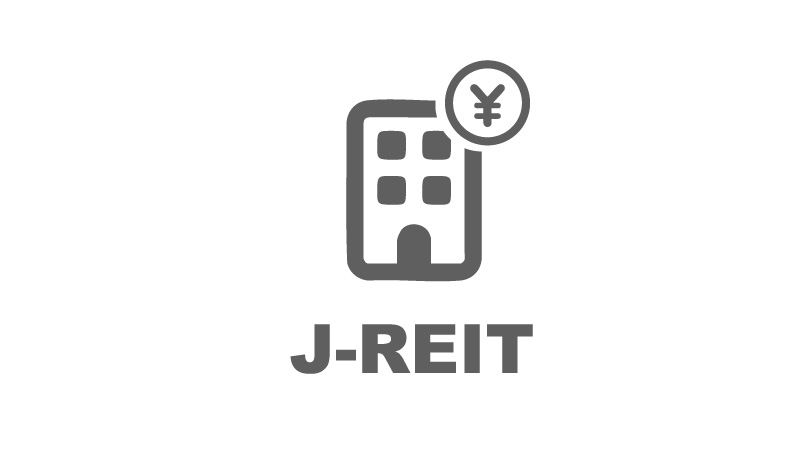 天才バリュー投資家の視点、J-REIT にお金を置いておく意味は？