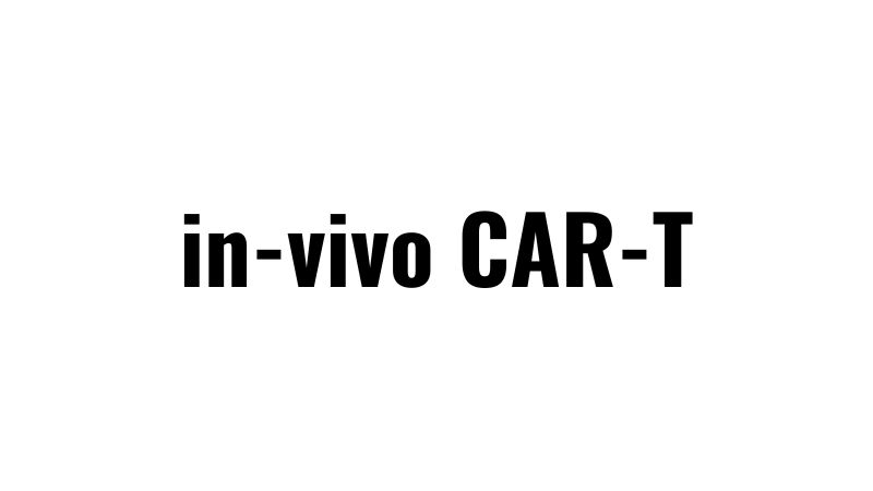 過熱する in-vivo CAR-T 領域の買収ディール